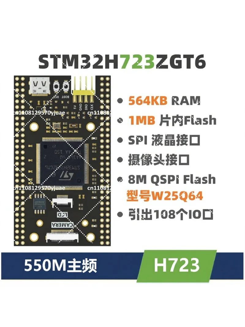 STM32H723ZGT6 Development Board Core Board Minimum System Module