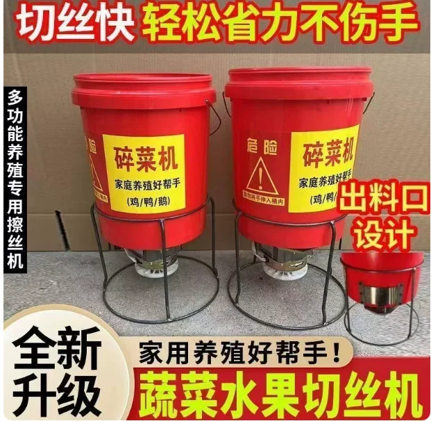 Breeding Vegetable Shredder Chicken and Duck Small Multifunctional Electric Grass Shredder Barrel Beater Universal High Power