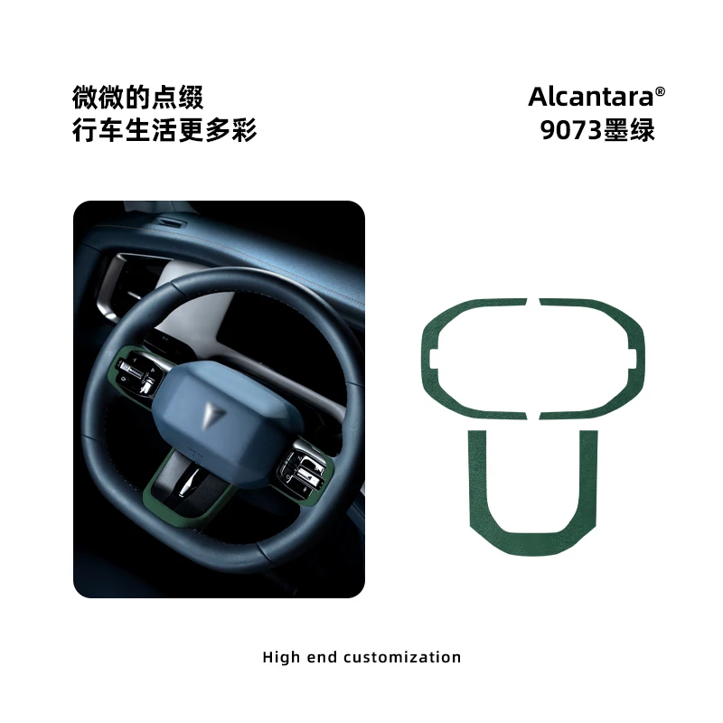 For Changan DEEPAL G318 2024-25 Alcantara Suede Steering Wheel Metal Position Decorative Sticker Car Interior Modified Accessory