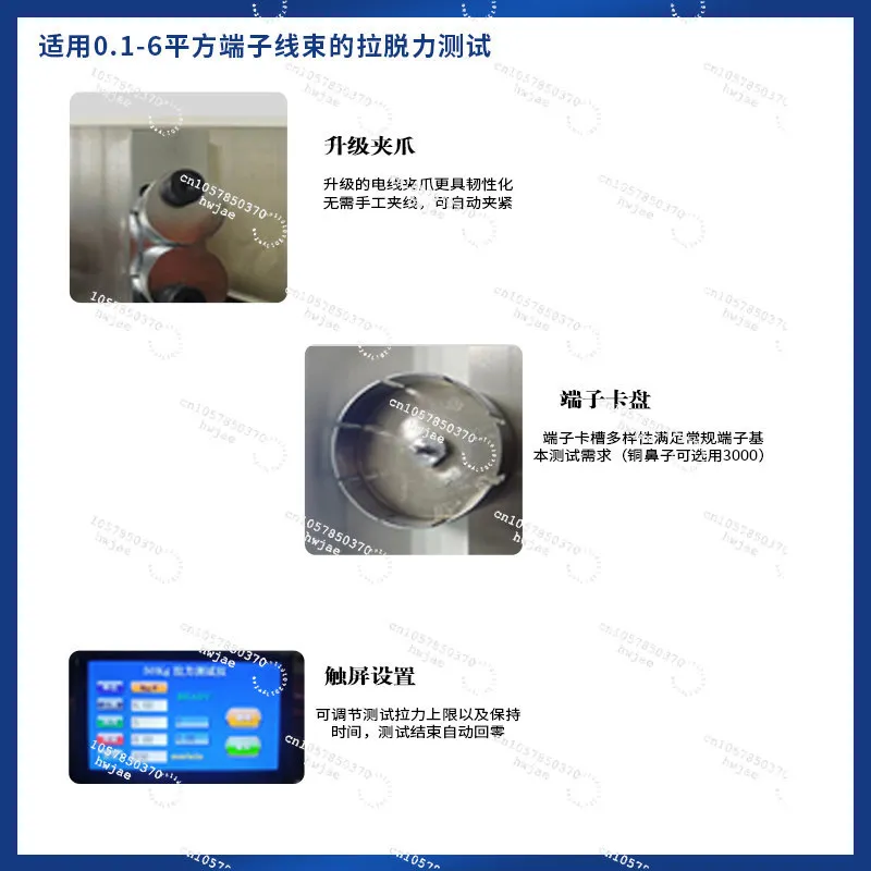Electric terminal tensile tester Wire harness tensile testing machine Wire pull-out testing equipment Tensile testing machine