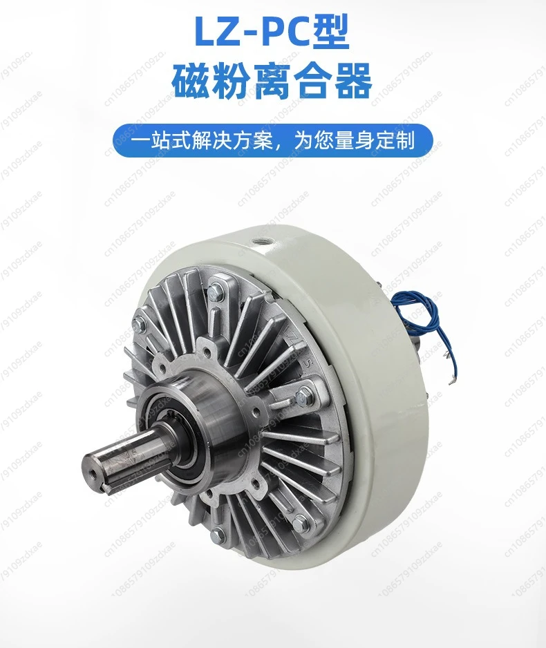 

Magnetic Powder Brake Clutch Double Axis Internal Rotation Magnetic Powder Brake LZ-PC