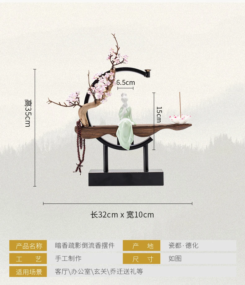 MJY new Chinese lighting backflow fragrance ornament living room entrance desktop decoration