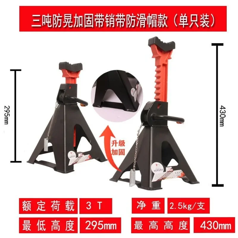 Car maintenance safety bracket Tire fixing 3T tire change oil jack Safety support frame Insurance stool