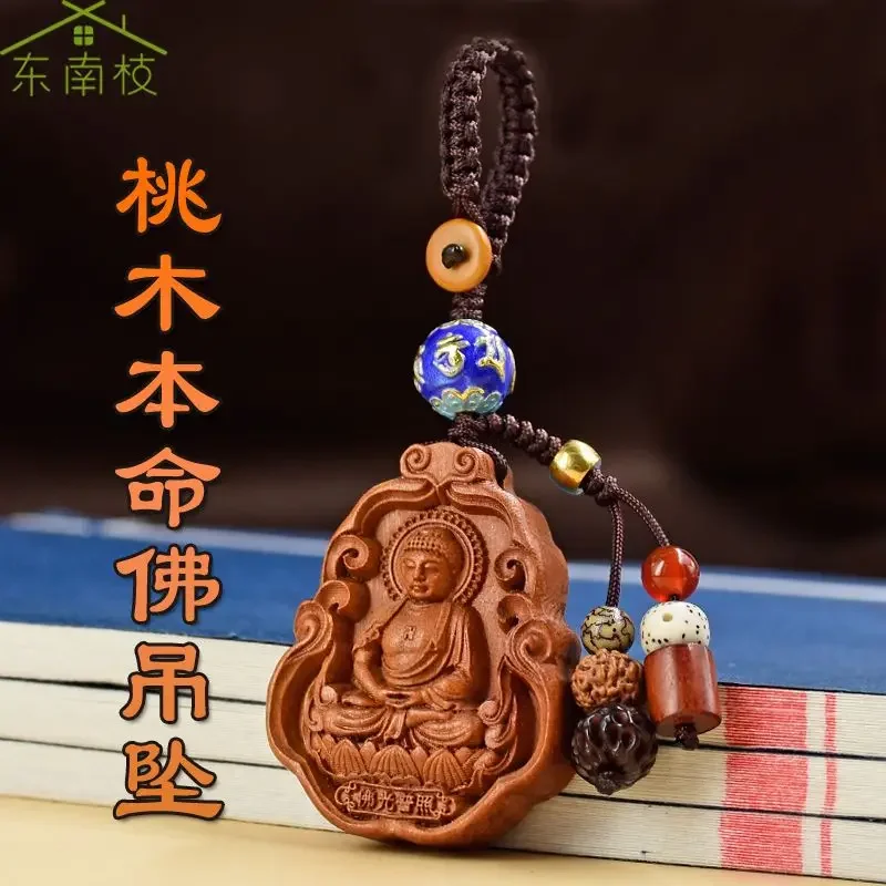 ANGLANG Zodiac Peach Wood Benmingfo Keychain Men's and Women's Blessing Pendants Big Sun Tathagata Void Hide Pu Xian Manjusri Ch