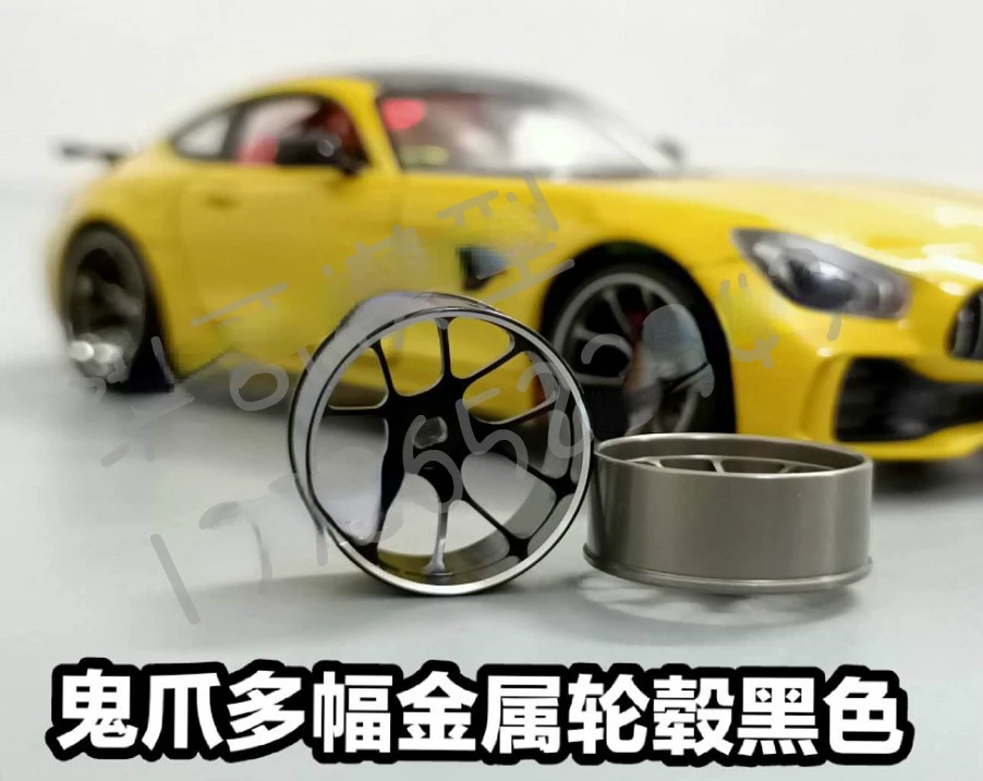 RC mosquito car HGD1 MNI-Q MINI-D MINI-ZDRZ modified high-precision metal wheels