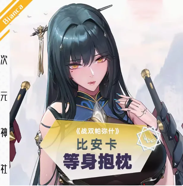 

Anime GRAY RAVEN：PUNISHING Bianca Sexy Dakimakura Hing Body Pillow Case Cover Pillowcase Cushion Bed Lining Gifts SS