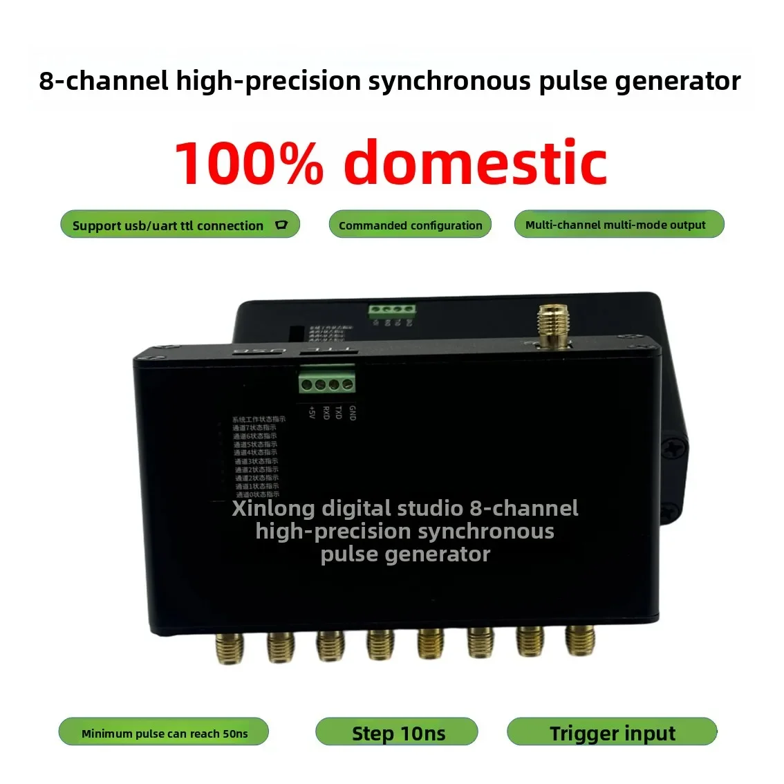 8-channel high-precision synchronized pulse generator, supports external triggering, 10ns step size, industrial grade