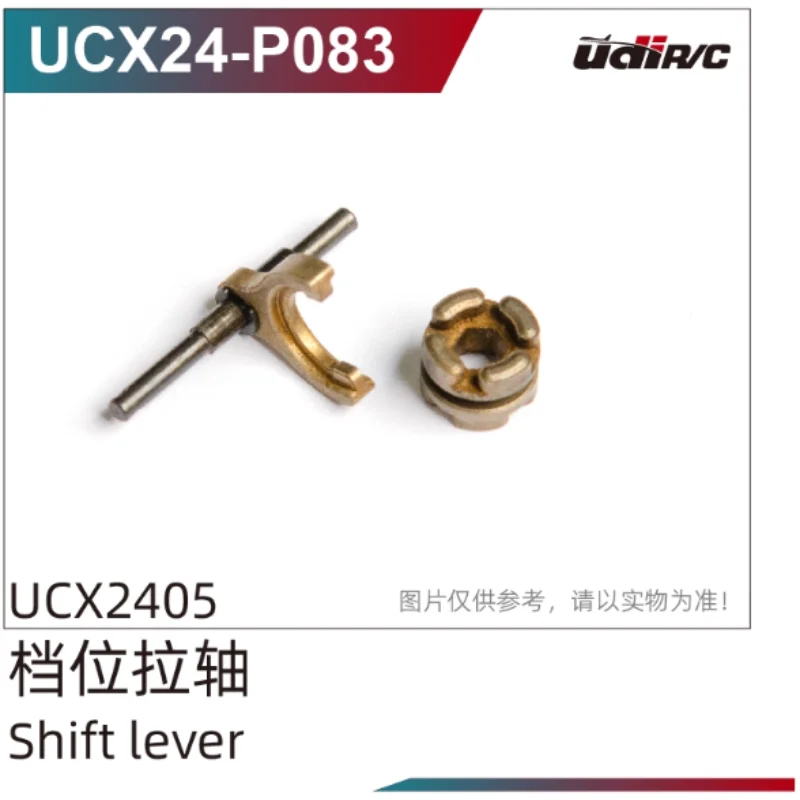 UDIRC UCX2405 RC Car Spare Parts UCX24-P083 Shift Lever