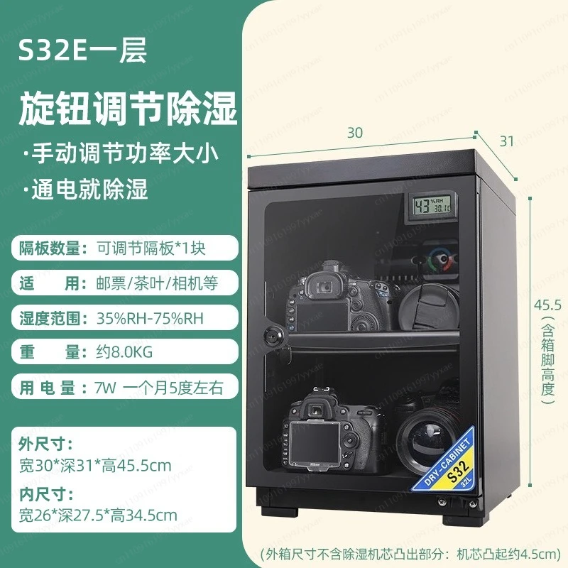 32L Smart Camera Moisture-Proof Cabinet Electronic Constant Humidity Dehumidifying Cabinet