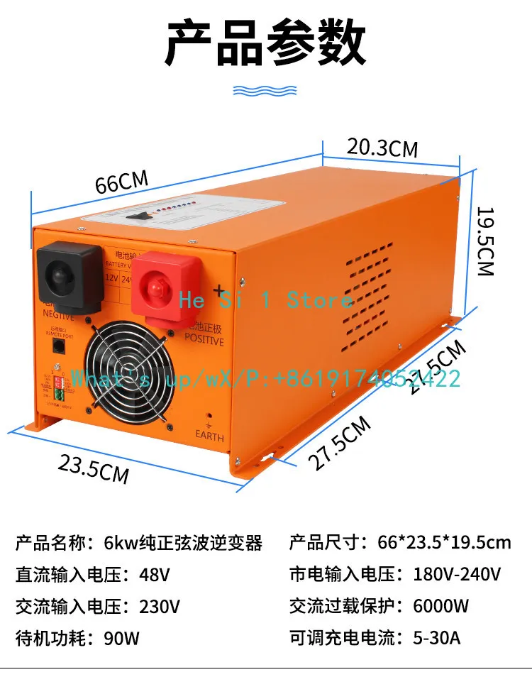 RV modification accessories Power frequency pure sine wave inverter 48V6000W inverter charging integrated