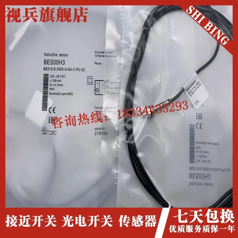 BES 516-3005-G-E4-C-PU-05 BES 516-3005-G-E4-C-PU-02 BES 516-3005-G-E4-C-PU-03 100% 신규 및 원본