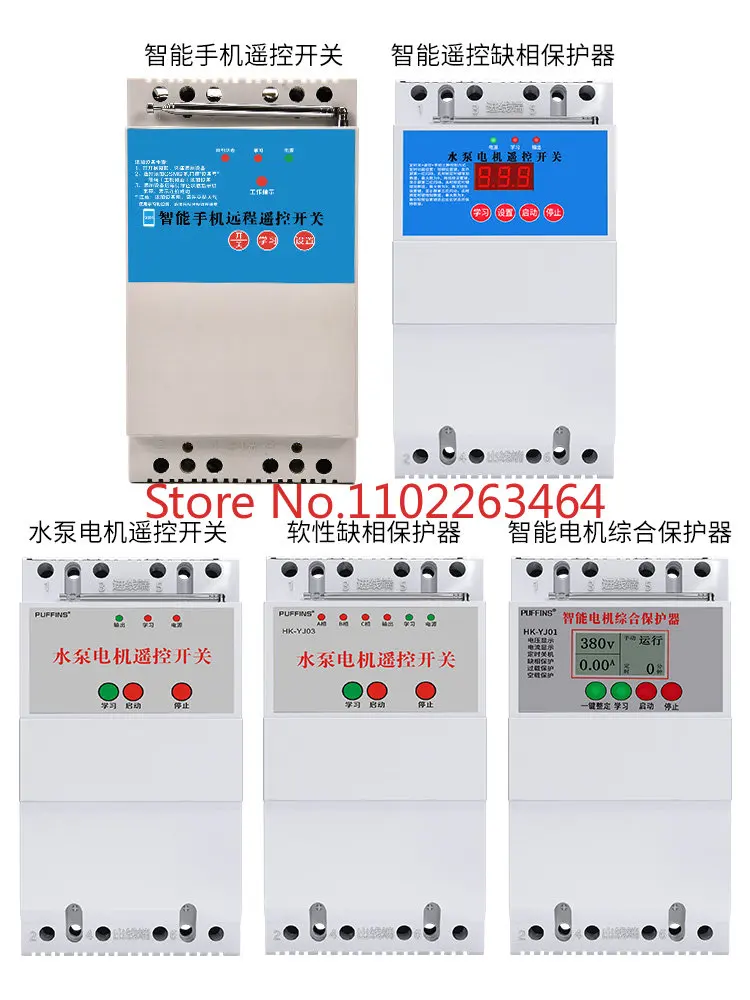 HK380V wireless remote control switch pump motor remote three-phase high-power intelligent controller remote control switch