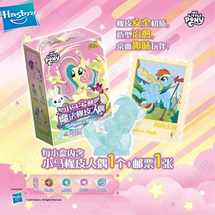 กล่องสุ่มของเล่น KAYOU มายลิตเติ้ลโพนี่ ฟรีดอม ดอลล์ ฟิกเกอร์ตุ๊กตายาง อนิเมะ แต่งผม สไตล์การ์ตูน ของเล่นสะสมสำหรับเด็กผู้หญิง