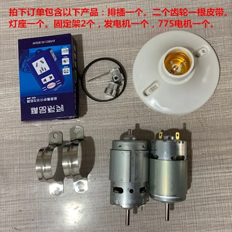 220V Double Bearing Silent Brushless Generator Scientific Experimental Equipment Dechang Alternator Model DIY 775 Motor