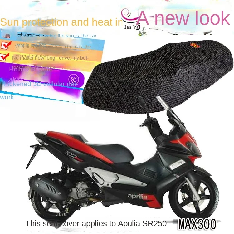 Juste de siège de moto pour Aprilia, protection solaire, coussin d'isolation épaissie, SR250, Prévention 300