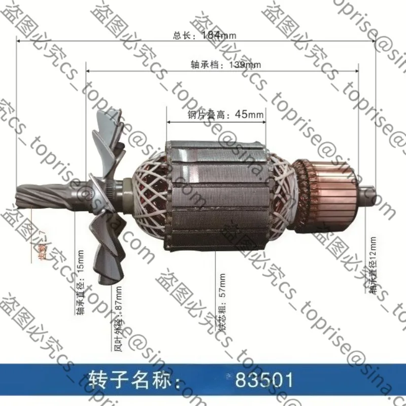 Suitable for High-power 355 Rotor Accessories, All-copper Motor Rotor Power Tool Accessories