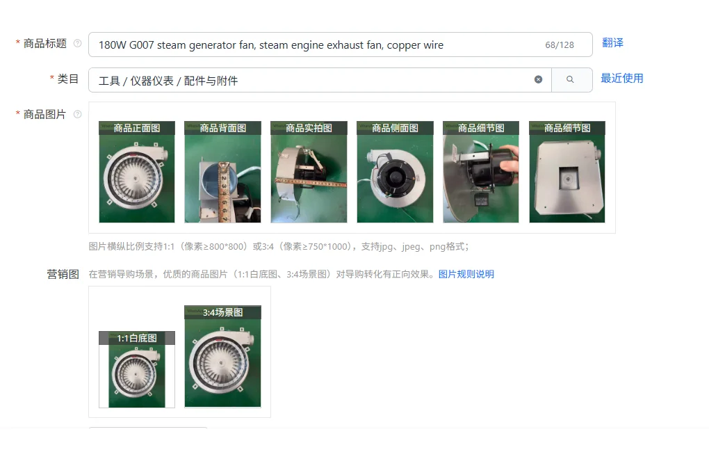 180w-g007-steam-generator-fan-steam-engine-exhaust-fan-copper-wire