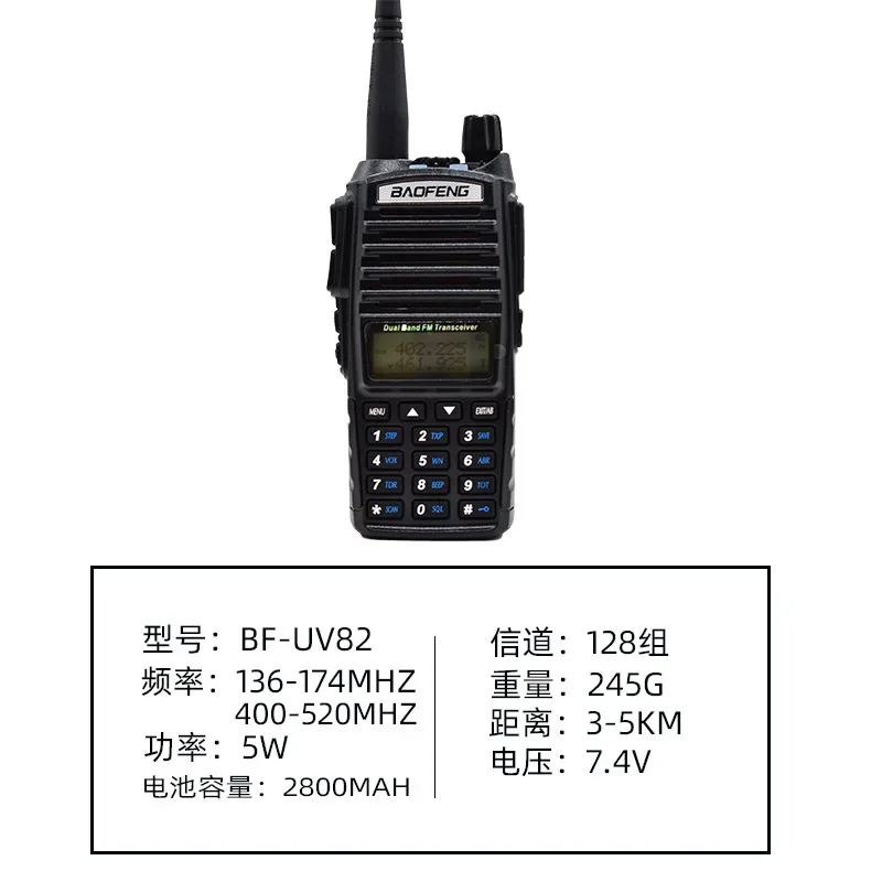 

BAOFENG BF-UV82 Walkie-talkie Outdoor Wireless Handheld Intercom Dual-segment Dual Display