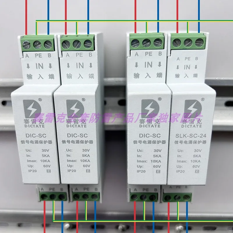 Pararrayos de señal de transmisión RS485, 24V, 2 cables, interruptor DI analógico AI, Control 232, protección del módulo PLC
