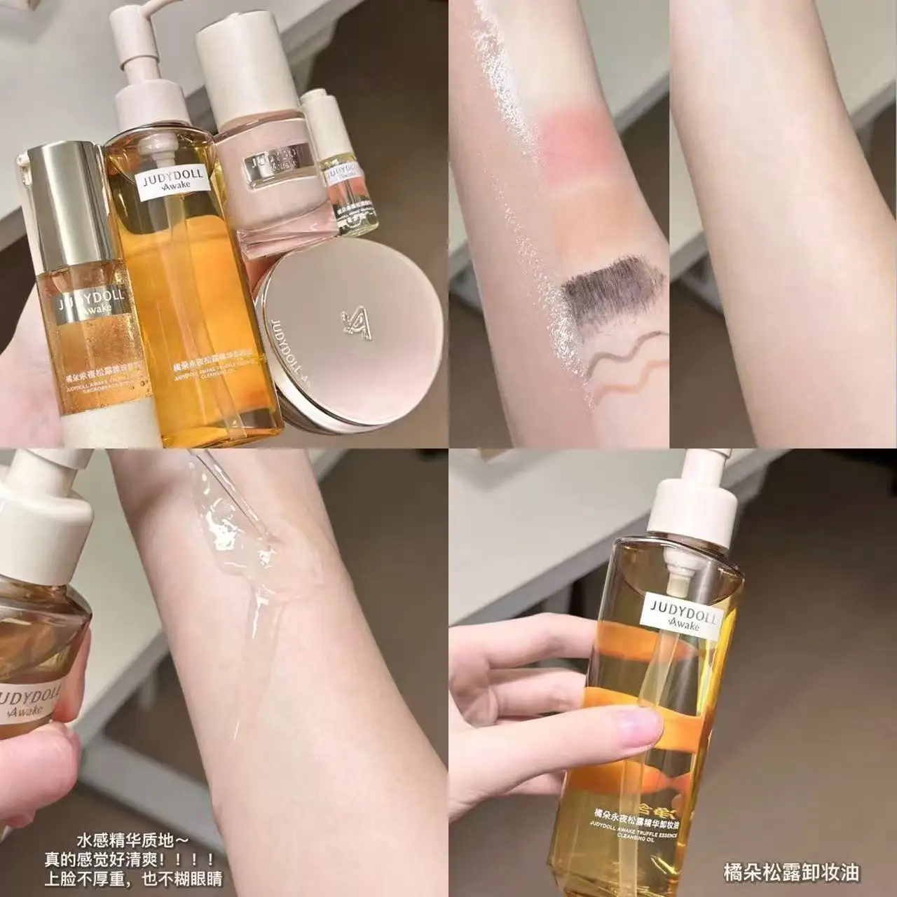 Judydoll Eternal Night Truffle Makeup Remover Oil Essence Nourishing Skin Gently Cleansing Pores Cleansing Makeup Remover