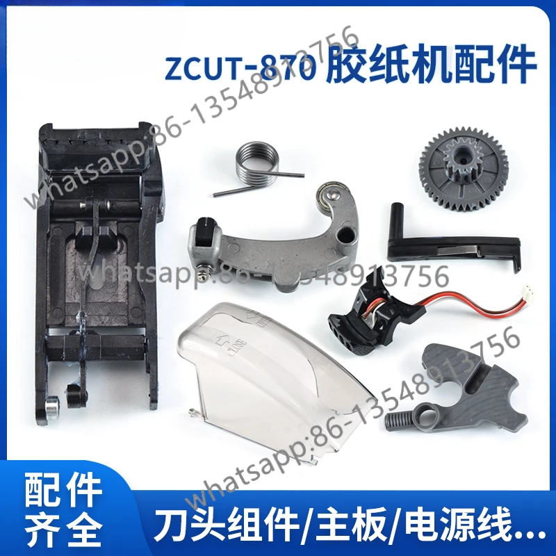 Tape Machine Parts ZCUT-870/10/RT3700 Tape Cutting Machine Blade Gear Motor Switch