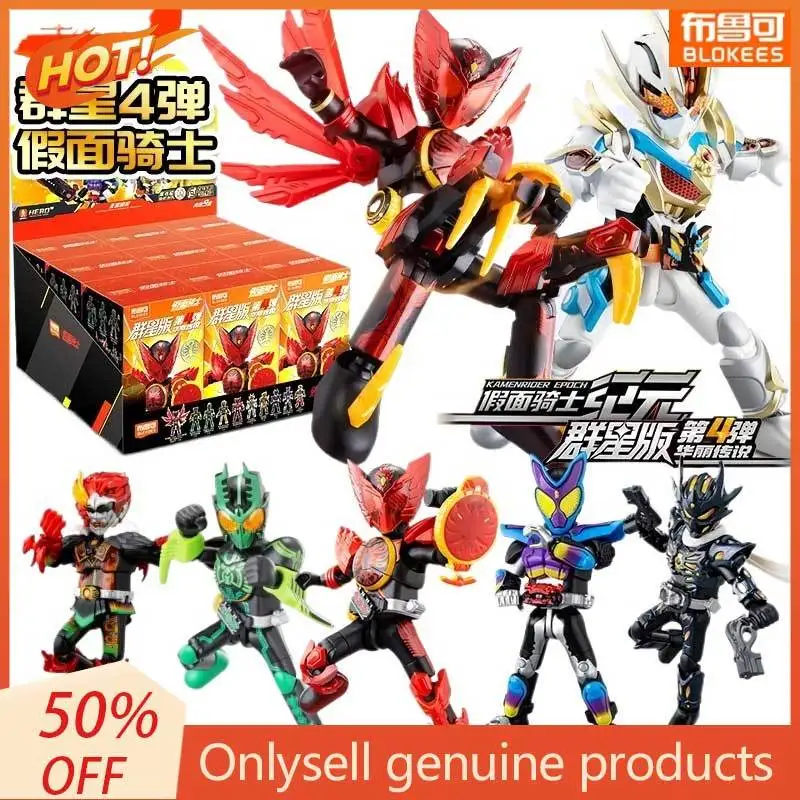 Brookeji homme en bois Kamen Rider édition étoile quatrième rond une boîte entière de boîte aveugle jouets ornements et marionnettes garçons