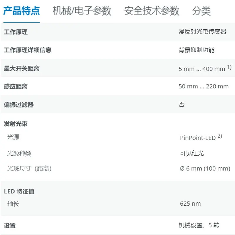 SICK GTB6-P0231S68 Order Number 1087744 Background Suppression Function Diffuse Reflection Photoelectric Switch