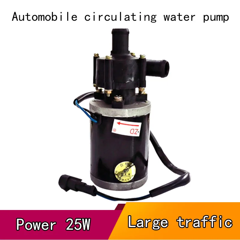 

12V 24V 25W Copper Core Car Water Pump Automatically Strengthens Air Conditioning Heating And Accelerates Water Circulation Pump