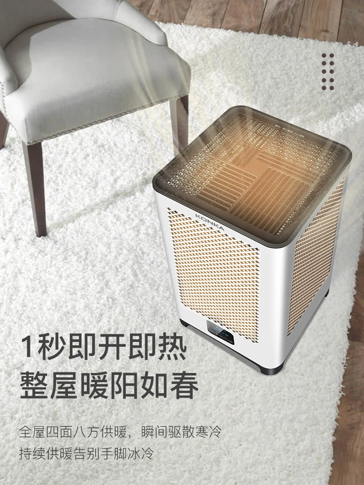 Konka Whole House Heater, Electric Heater, Household Large-area Energy-saving Heater, Bedroom Fast Heating Electric Heater