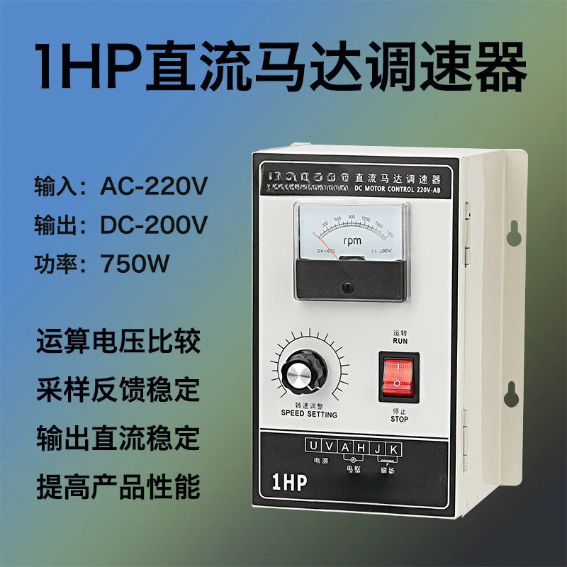 220V permanent magnet DC motor speed control board 1HP controller 750W high power motor drive speed control switch