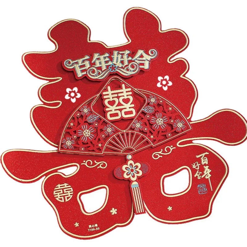 ملصقات صينية مزدوجة السعادة للزفاف ، زخرفة ثلاثية الأبعاد ، تزيين غرفة الزواج ، زينة الزفاف ، جدار حائط ، زوج واحد #6