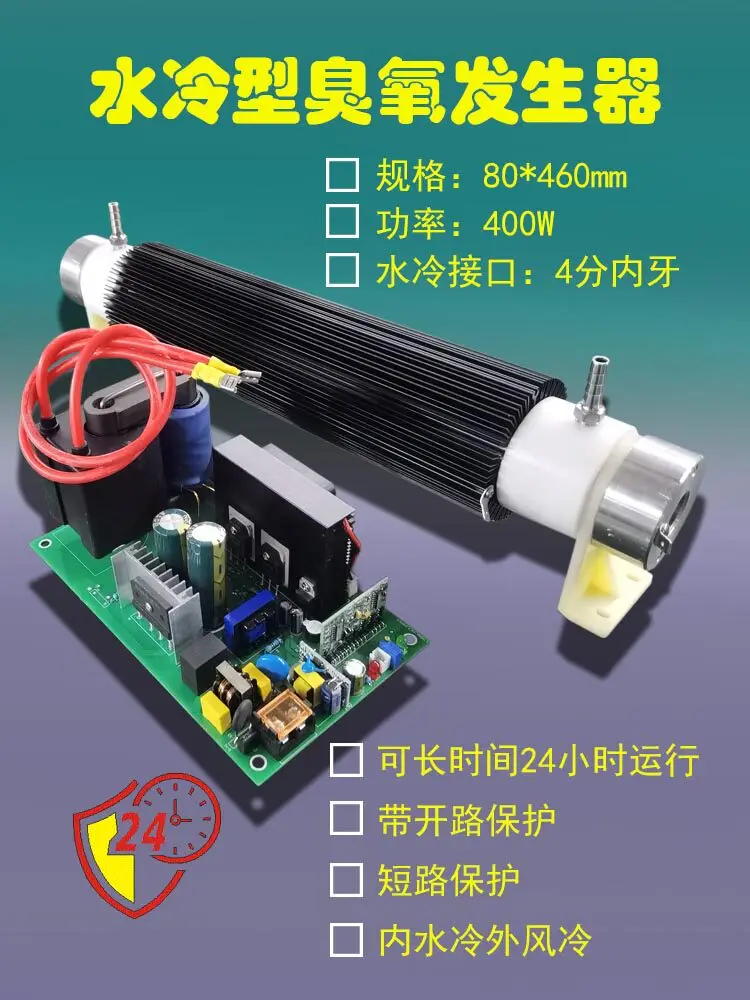 

20G Water-cooled Ozone Generator Full Power Adjustable with Protective Quartz Tube Machine for Disinfection and Sterilization