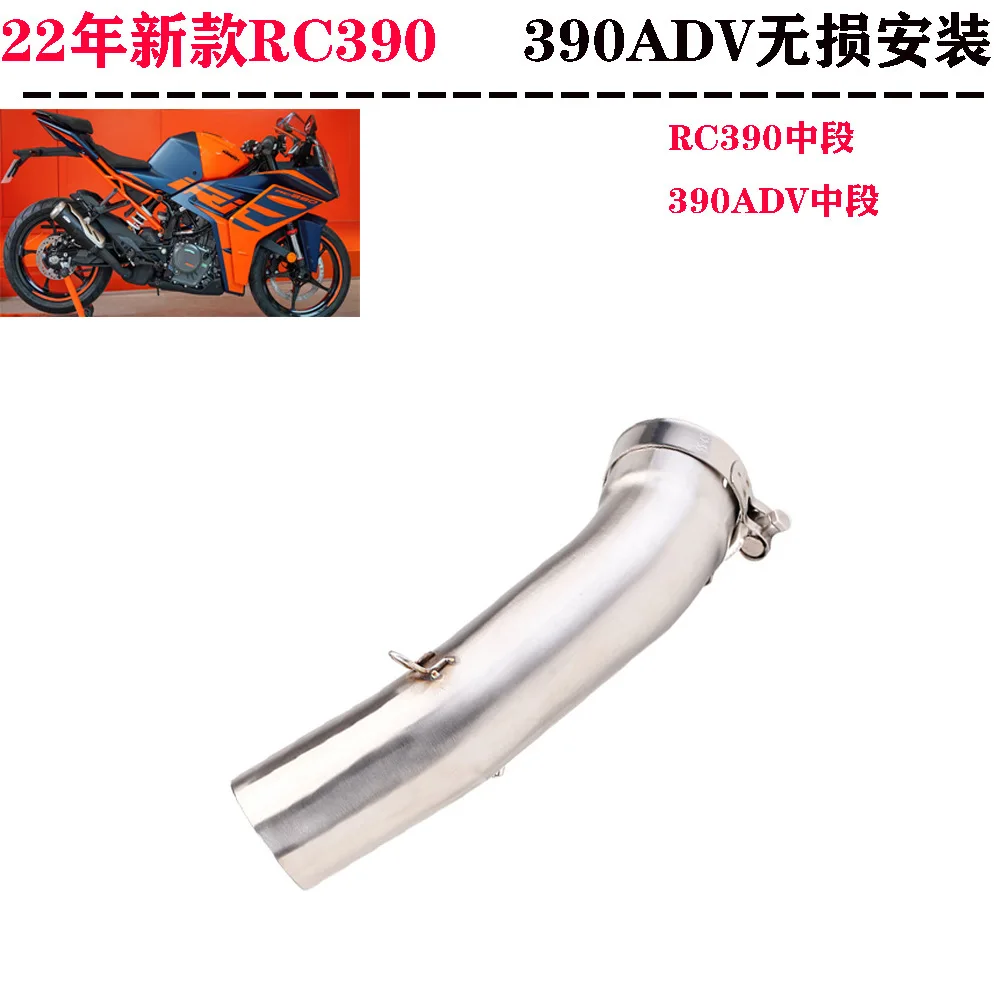 RC390 modified exhaust pipe 390ADV middle section, White Sword 401 middle section modified Scorpio SC