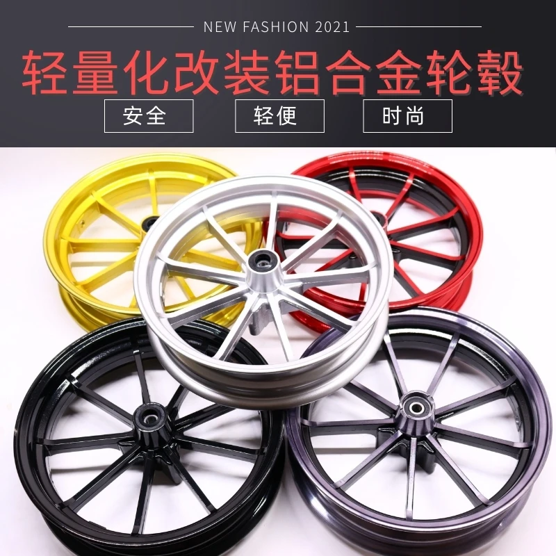 10 12 inch nine-claw wheel hub monkey turtle calf electric motorcycle modified aluminum alloy front wheel rim disc brake