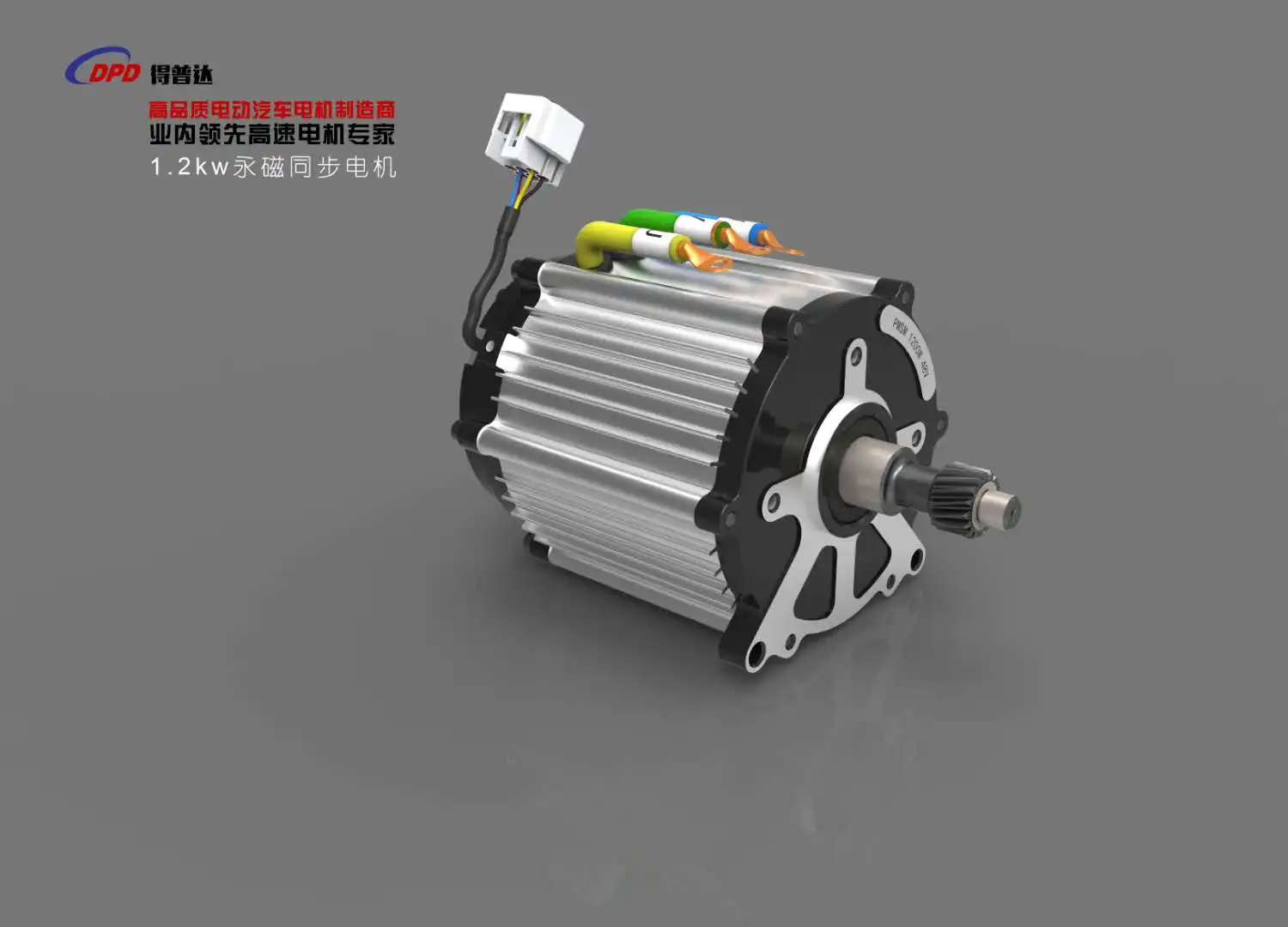 1.5KW Permanent magnet synchronous motor Electric tricycle motor