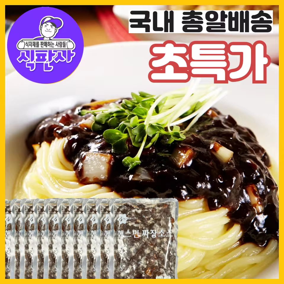 짜장면 vs 짜장밥