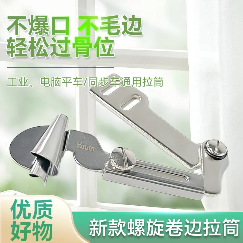 New Spiral Slide Spiral Curling Slide Medium Thick Material Industrial Slide Hemmer Handmade Optional Thin Thick