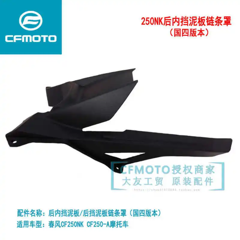 

for Cfmoto Original Motorcycle Accessories Cf250-a National Fourth Edition 250nk Chain Cover Rear Inner Fender