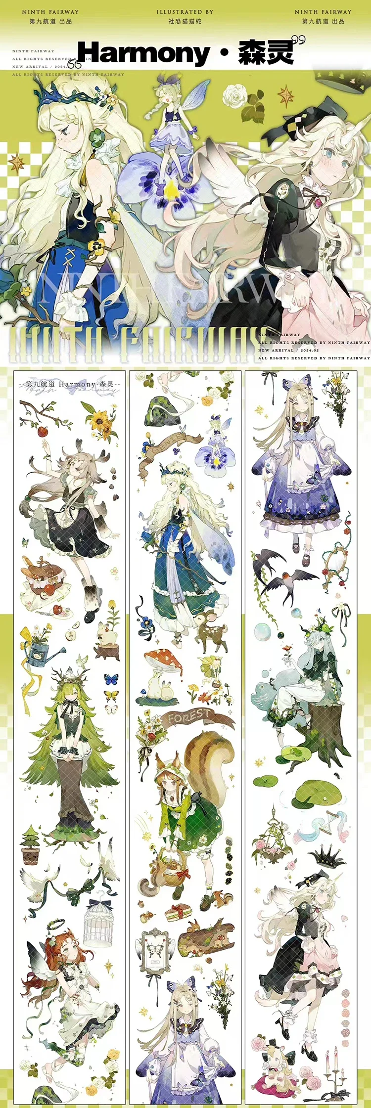 

5M Forest Fairy Shiny Washi PET Tape