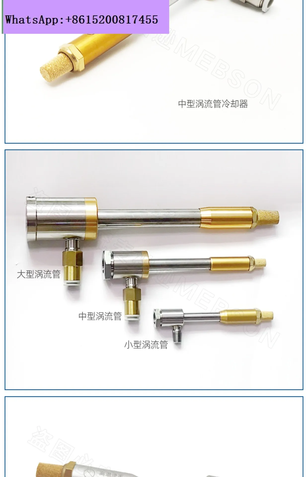 Vortex-Rohrkühler, Kaltluftpistole, Vortex-Kaltrohr, Chassis-Kühler, Gefrierschrankrohr, Vortex-Rohr, Durchlauferhitztemperaturabfall