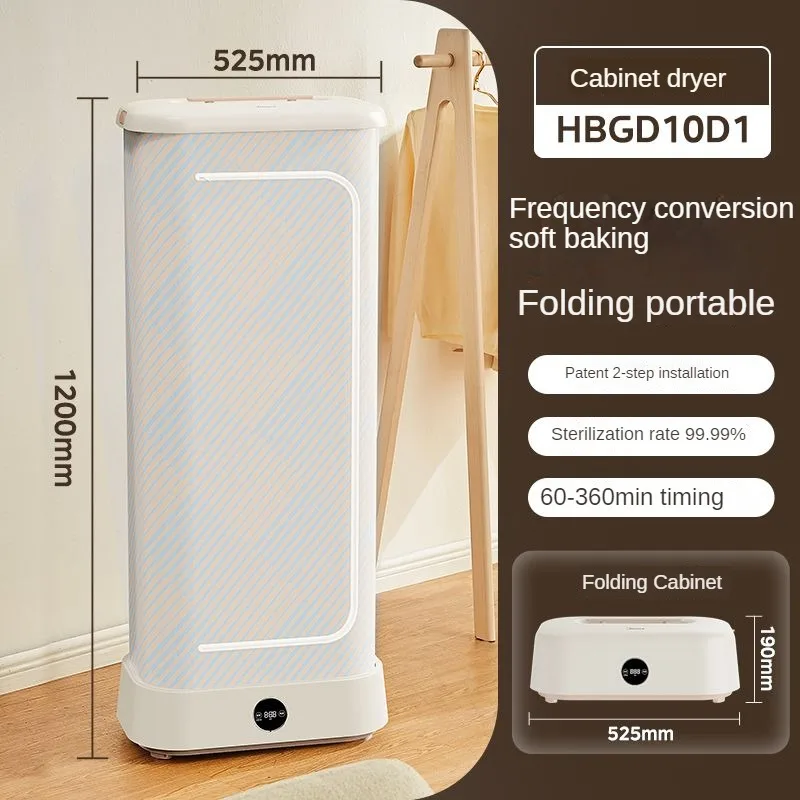 Midea Home Drying Machine Small Fully Automatic Air Dryer Drying Machine Clothes Hanger Foldable Clothes Dryer HBGD10D1