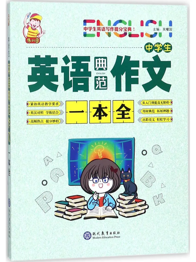 

Book-Winshare A Complete Collection Of Model Essays For Middle School Students in English