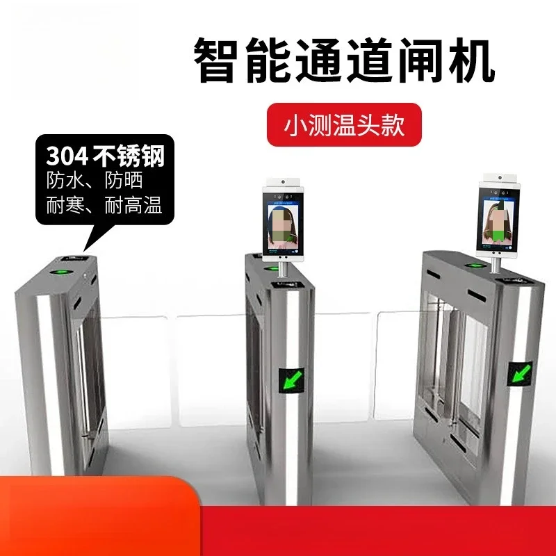 Facial recognition temperature measurement access control multi-person system Hotel channel gate,