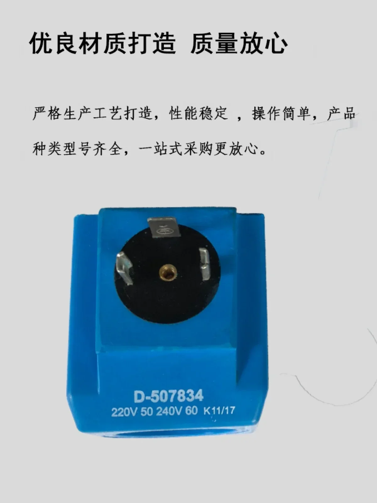 

Электромагнитная катушка Н- 507848 /Б- 507833 /C- 507826 /Д- 507834