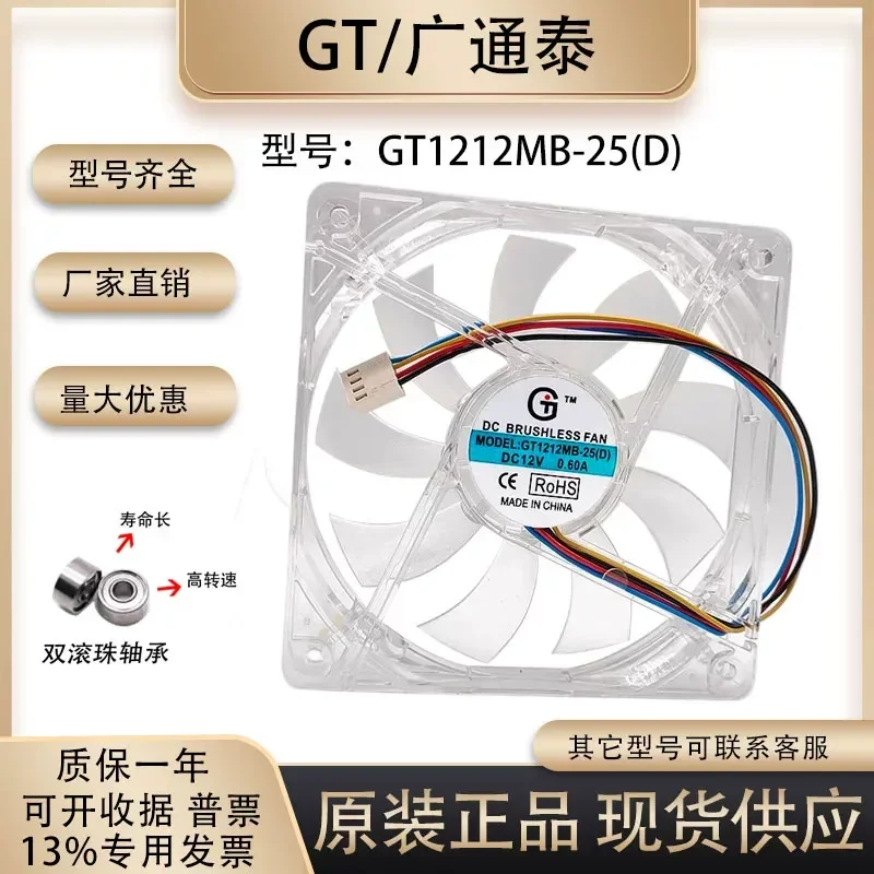 GT 12020 12 cm Cooling Fan for Computer Case Motherboard with 3 Pin and 4 Pin Speed Control 12 V Transparent White