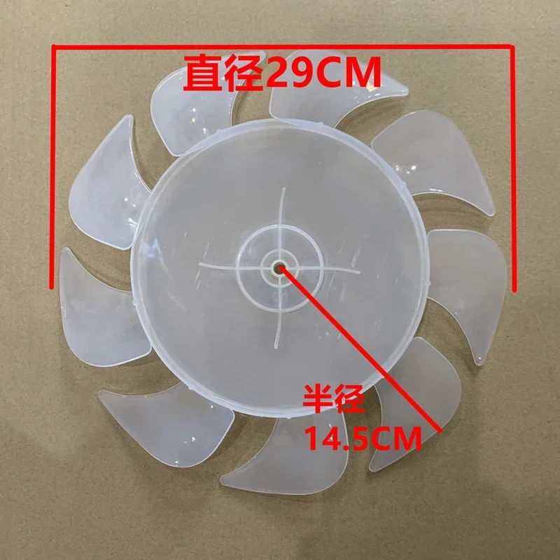 

For Royalstar FD-300 circulation fan blade 12 inch 300mm