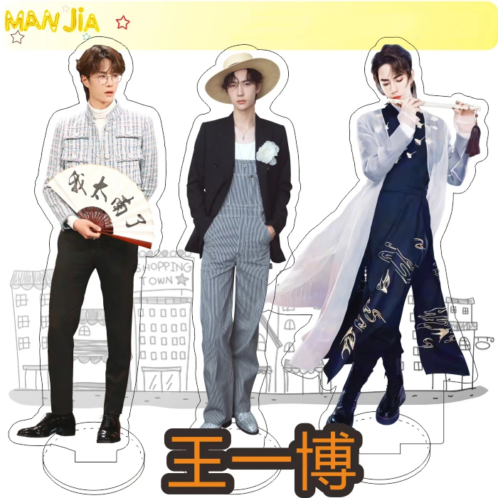 Wang Yibo Li brand acrylic humanoid stop sign Chen Qingling peripheral desktop aid star creative gift