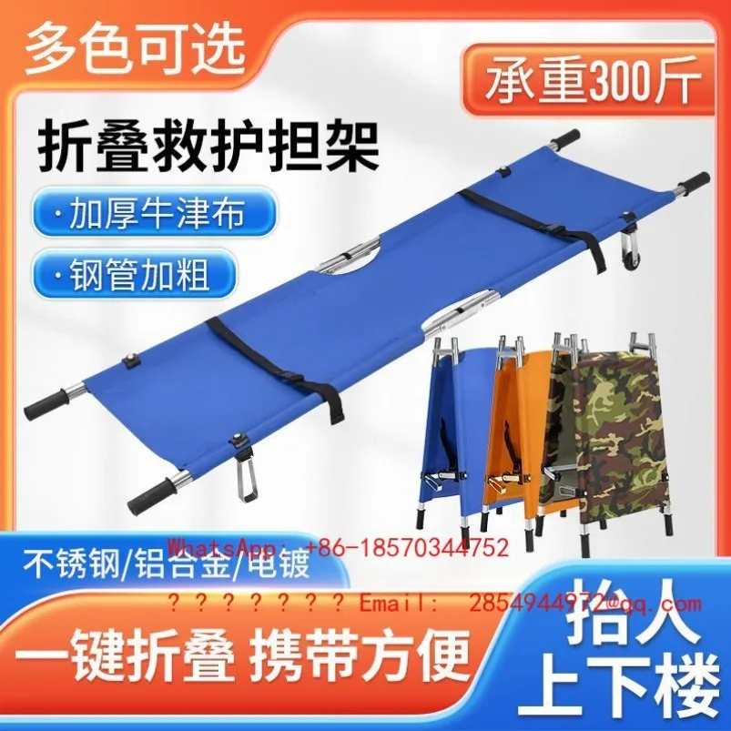 Emergency Rescue Stretcher Folding Two-fold Portable Staircase Lifting Supplies