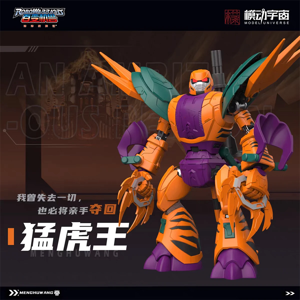 HIPLAY Modelo Universo RoboWarriors Transformable Bestia: Las aventuras de Lolo Rey Tigre Aleación Modelo terminado Figura de acción