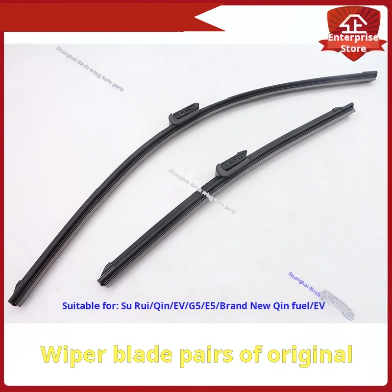 

For BYD New Su Rui front windscreen rear wiper blade assembly QinG5Boneless wiper blade brand new QinEVOriginal